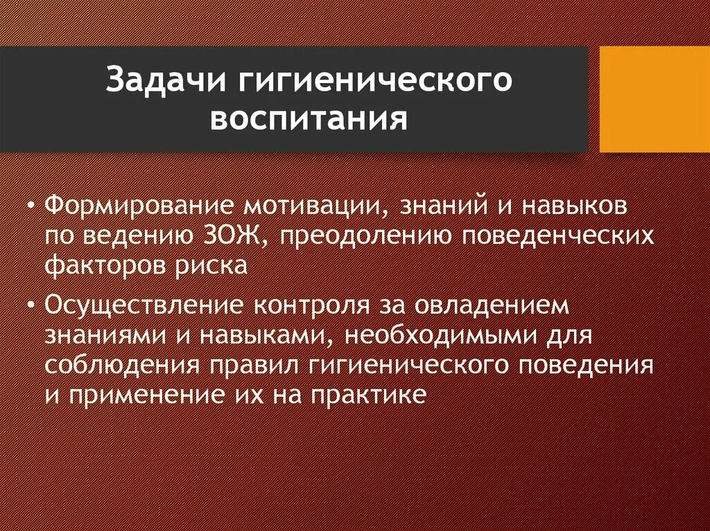Цели и задачи по самообслуживанию. Культурно гигиенических навыков у малыша. Задачи культурно гигиенические воспитания. Задачи культурно гигиенические воспитания. Воспитание культурно-гигиенических навыков.