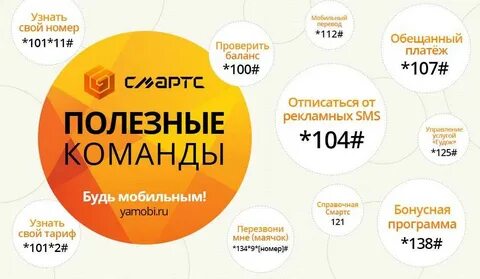 Проверить баланс билайн на телефоне команда