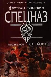 М шахов