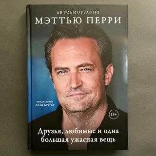 Одна большая ужасная вещь