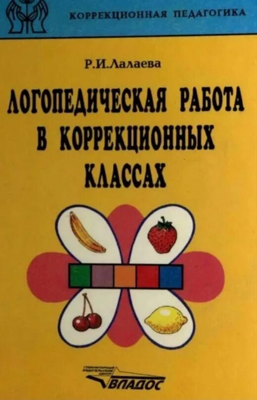 Пособие для умственно отсталого