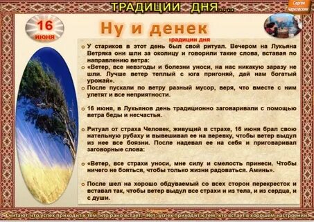 Какой сегодня день по народным приметам
