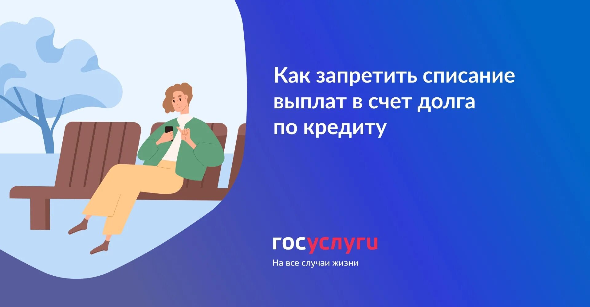 Насчет долгов. Я запрещаю вам списывать. Как запретить списывать в интернет магазинах.