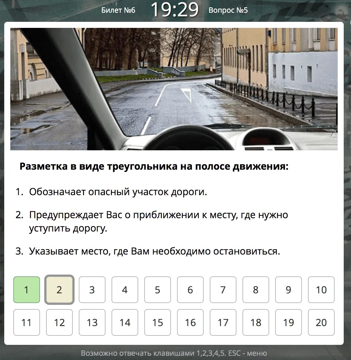 Правила гибдд с ответами. Экзамен по ПДД. Билеты ПДД. Как запомнить билеты ПДД. Как выучить экзамены ПДД.