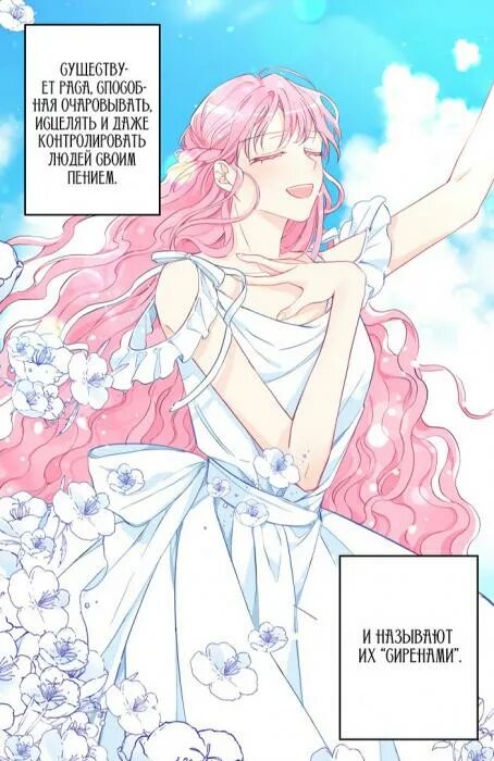 Манхва стать семьей злодея. Манга контракт с злодеем. Злодейка марионетка новелла. Я вошла в семью злодея по контракту манга. 악당과 계약가족이 되었다 / иллюстрации.