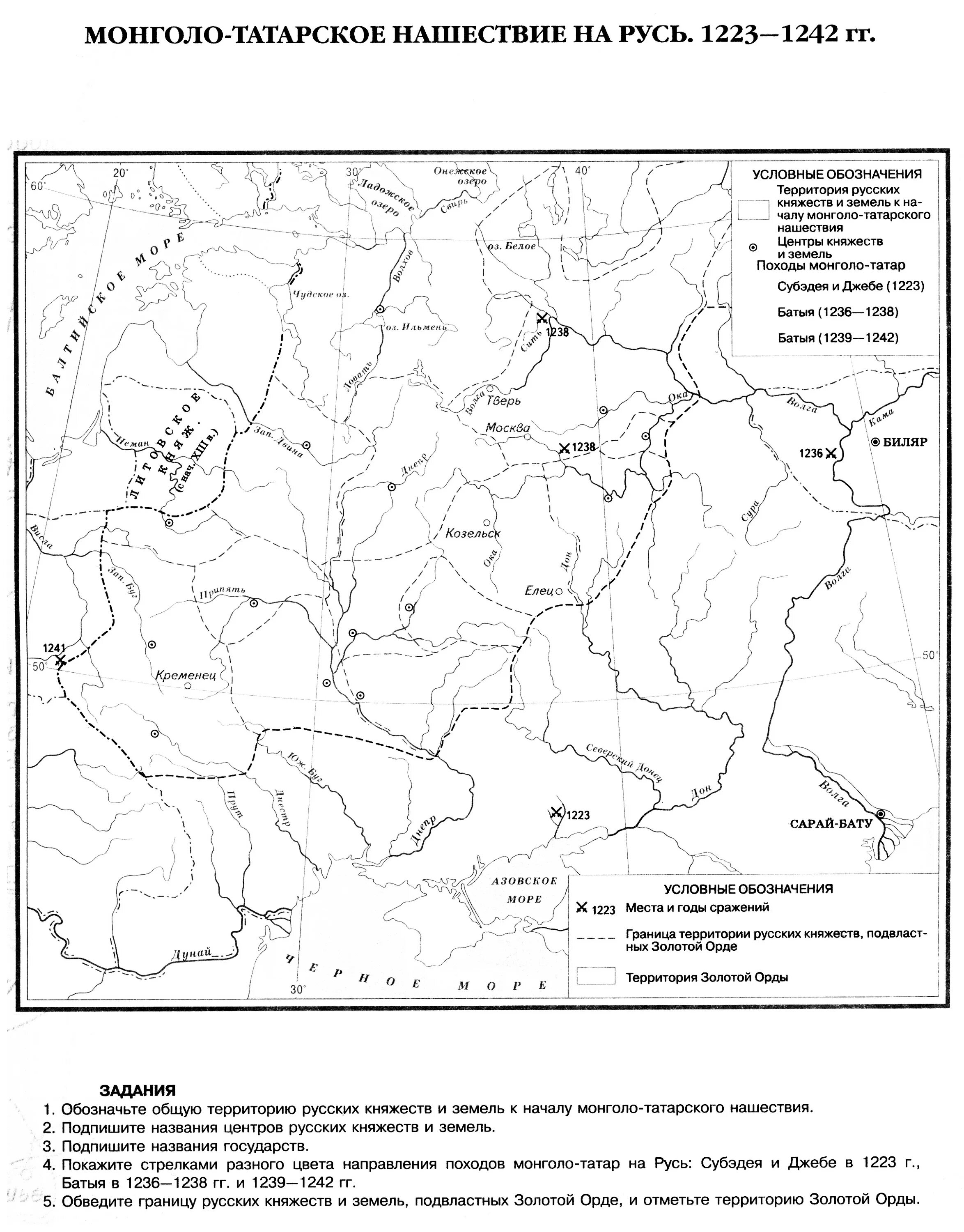 Нашествие Батыя на рус 6 класс контурная карта по ИСТОРИИРОССИИ. Монголо-татарское Нашествие на Русь 1223-1242 контурная карта. Карта монголо-татарское Нашествие на Русь 1223-1242 контурная карта. Монгольское Нашествие на Русь в 13 веке контурная карта. Контурная карта нашествие батыя