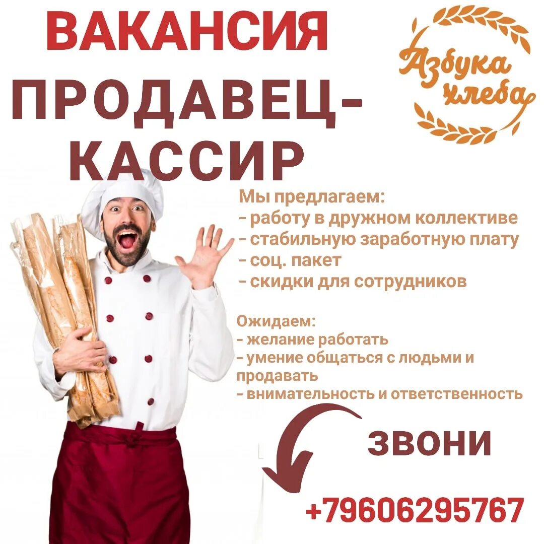 Азбука хлеба белгород. Азбука хлеба буденновск. Азбука хлеба революционная. Азбука хлеба белгород. Азбука хлеба.