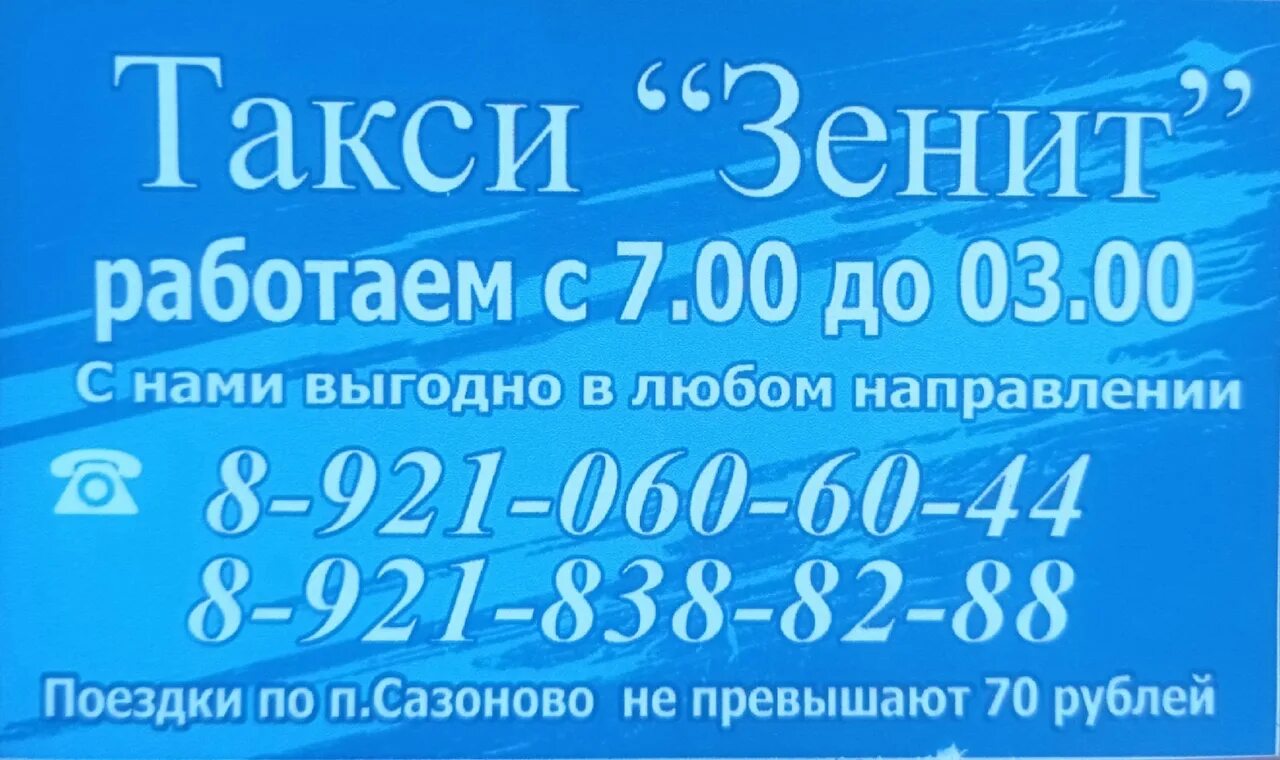 Автобус подпорожье санкт-петербург. Чупа карелия на карте. 844 маршрутка спб луга. Маршрутки вологда великий устюг автолайн. Сазоново санкт петербург автобус.