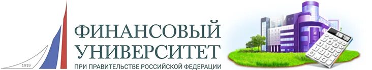 Финансовый университет при правительстве информатика. Финансовый университет при правительстве рф лого. герб финансового университета при правительстве рф. финансовая академия логотип. финансовый университет при правительстве рф презентация шаблон.