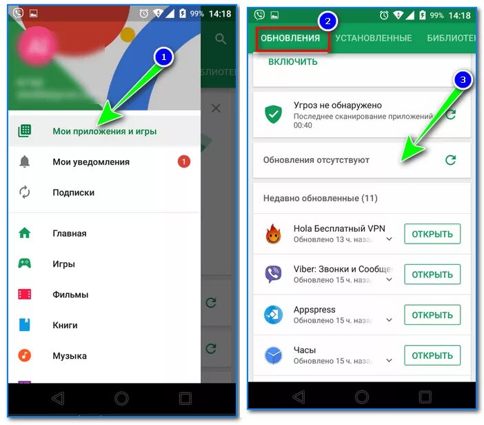 Обновить мои приложения на моем телефоне. Обновление приложения. Обновление телефона и программ. Обновите приложение. Обновить приложение на андроиде.