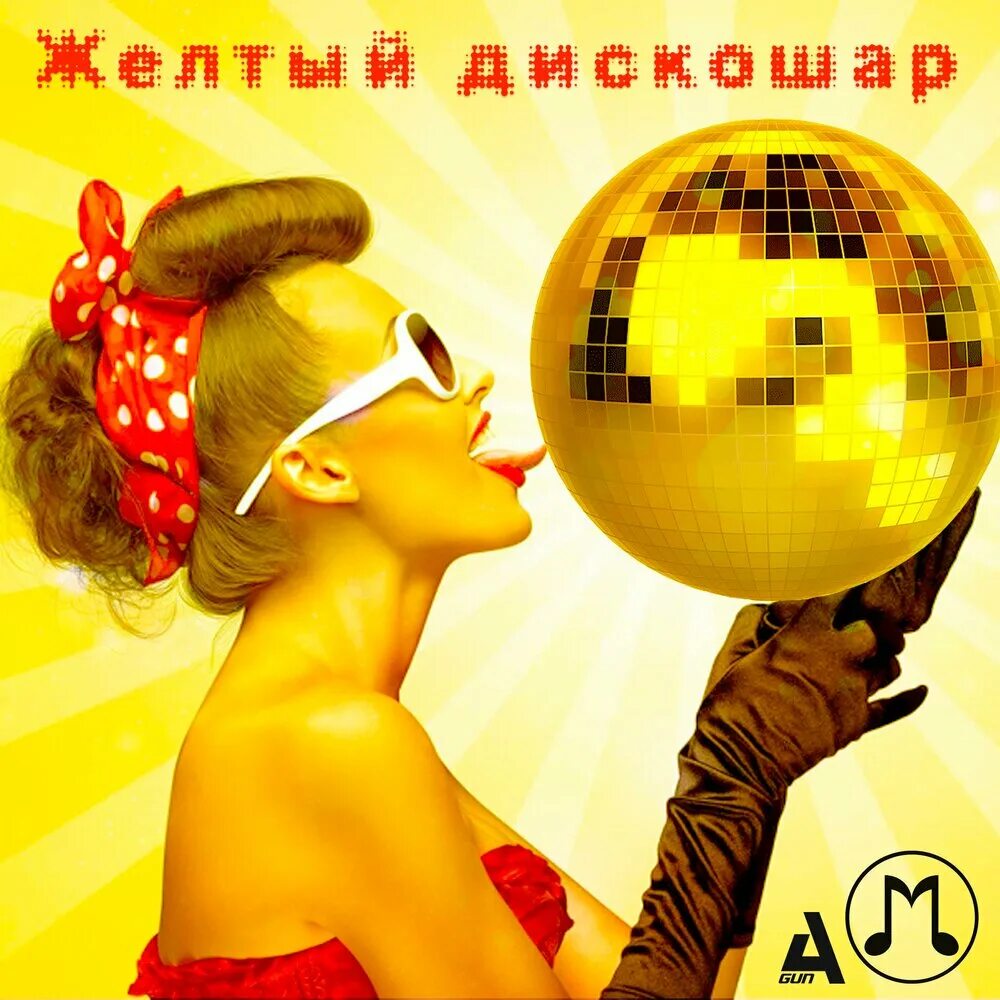 Disco music margo