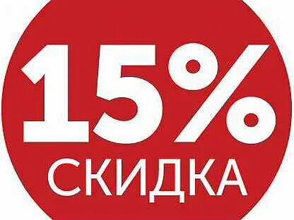 Скидка сеть