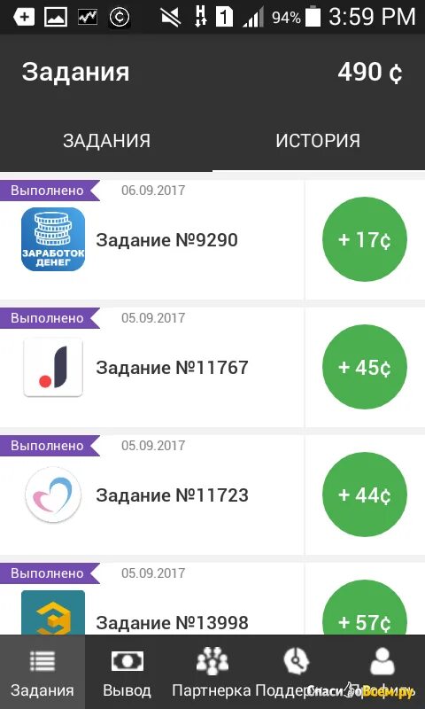 APPCENT развод. APPCENT правда или ложь. Приложение APPCENT отзывы. Реклама приложения аппцент. Appcent robot