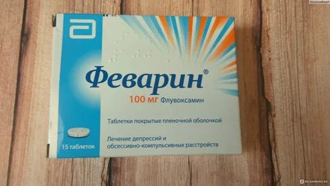 Феварин отзывы принимающих