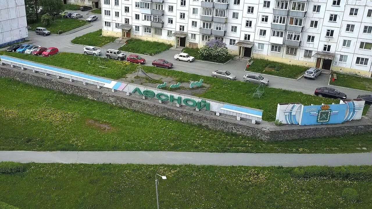 Магазины. М видео лесной свердловской. М видео лесной свердловской. Свердловская область. М видео лесной свердловской.