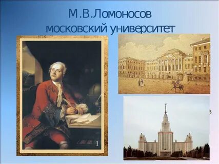 Проект первого московского университета