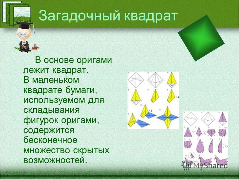 докозательствомплощадей квадрата. геометрические системы пропорционирования. квадрат свойства квадрата. основа квадрат. свойства квадрата доказательство.