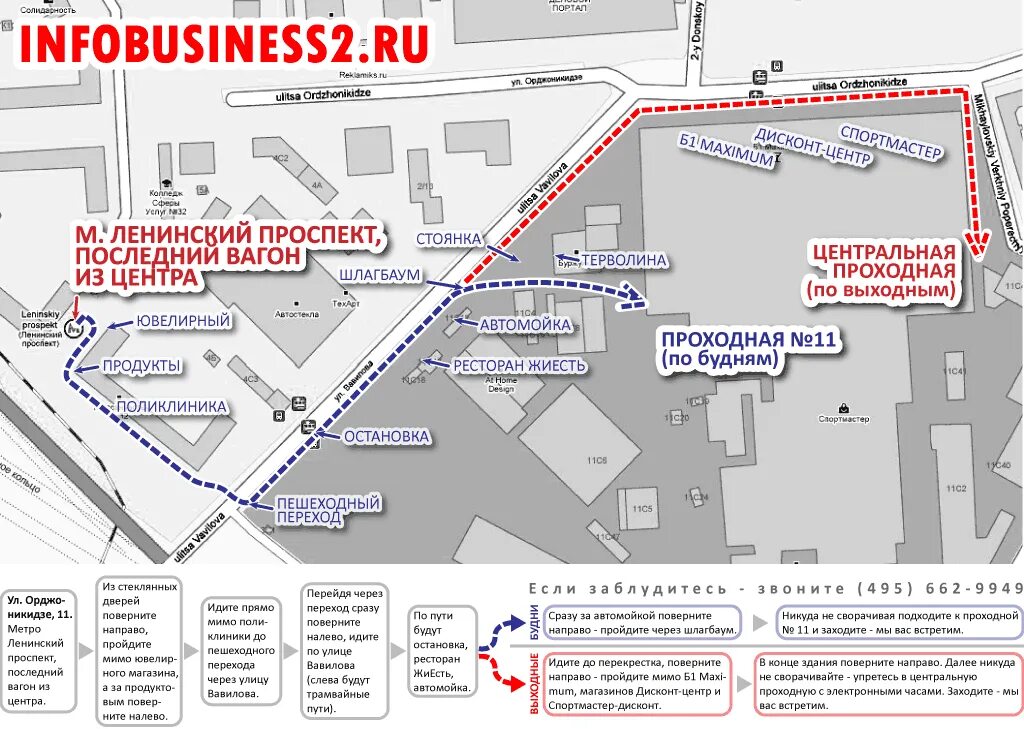 Проспект орджоникидзе 11