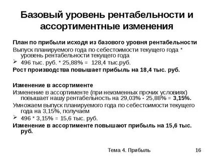 Деловая активность показатели рентабельности