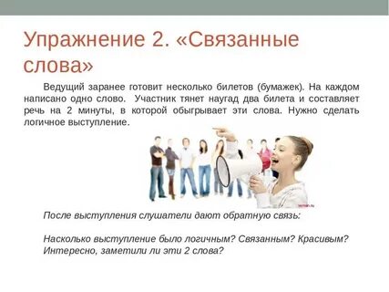 Тексты ораторское искусство
