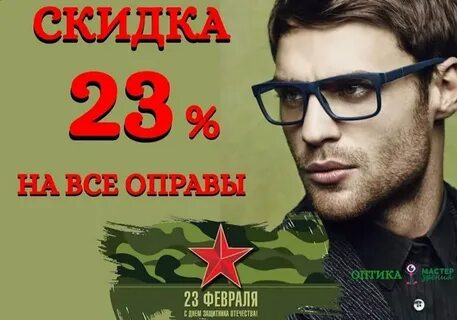 23 очков