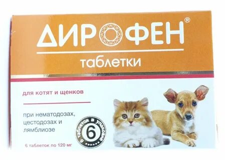 Дирофен таблетки для кошек