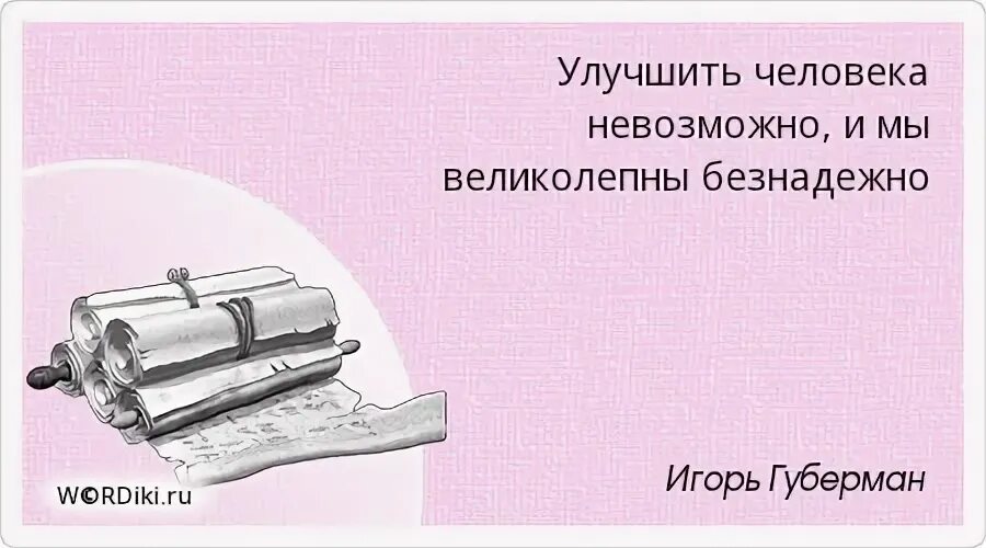 Цитаты про судей. Высшая мудрость знать самого себя. Всё течёт, все меняется.. Цитаты про Прогресс.