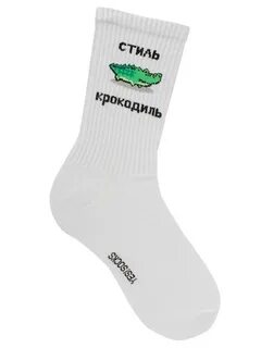 Носки стиль
