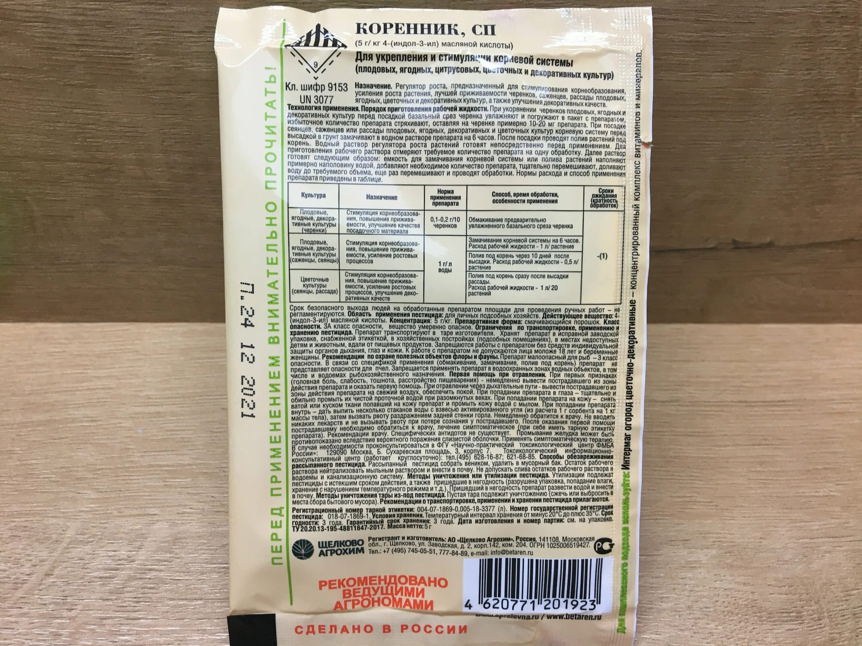 стетсонии как укреплять корни. коренник октябрина апрелевна. октябрина апрелевна коренник регулятор роста. октябрина апрелевна коренник регулятор роста. коренник инструкция по применению для рассады.