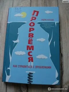 Рингтон прорвемся