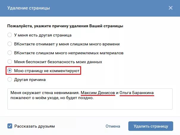 Как узнать кто посещал мою страницу. Как понять кто смотрел страницу ВК. Как узнать кто посещал страницу в ВК. Посещение страницы в ВК. Кто видит истории в вк