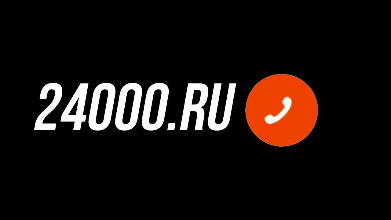 Дайте просто так 24000 ru