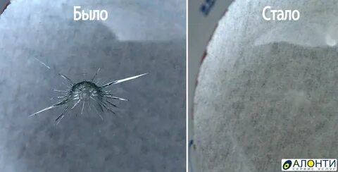 Ремонт лобовых стекол свао