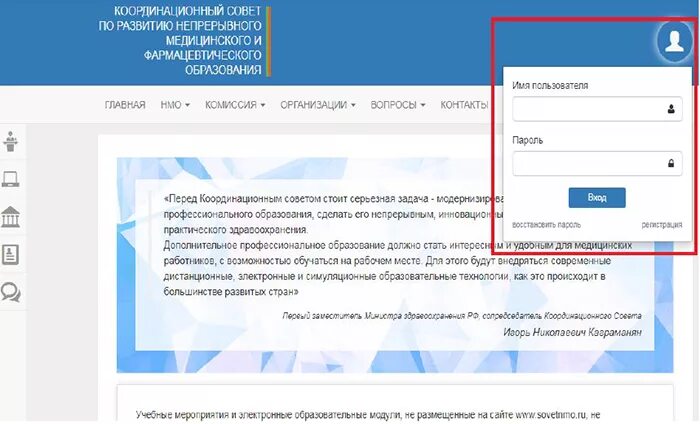 Нмо как добавить код. Пароль нмо. коды нмо за конференцию. баллы нмо личный кабинет. как добавить баллы в нмо.