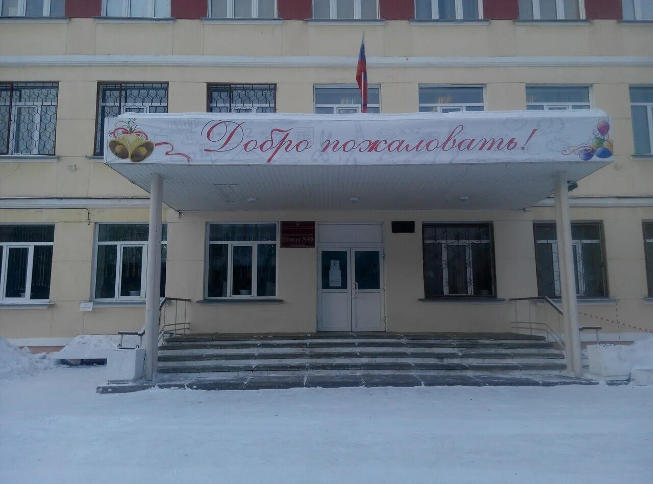 школа 99 железногорск красноярский край. 91 гимназия города железногорска. школа 100 железногорск красноярский. школа 100 железногорск красноярский край. школа 106 железногорск красноярский.