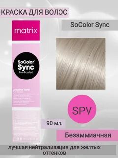 купить матрикс spv краску