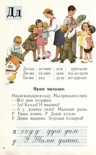 Первый свой букварь в руках держу