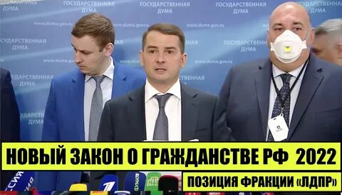 Гражданство 2022