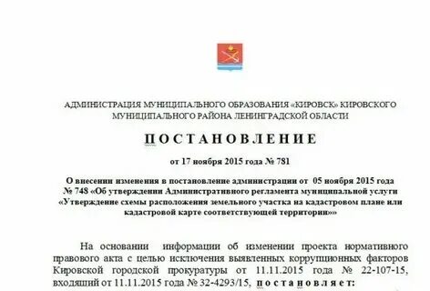 124 постановление правительства. Постановление правительства об индексации пенсий с 1. Постановление москвы 508 приложение 1. Постановление об индексации. 2019.