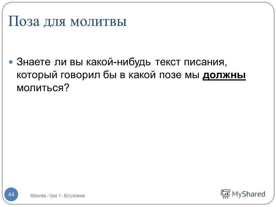 Просто какой нибудь текст. Какой нибудь текст. Какой нибудь текст на русском. Включить какой нибудь текст. 0001_Вступление_.