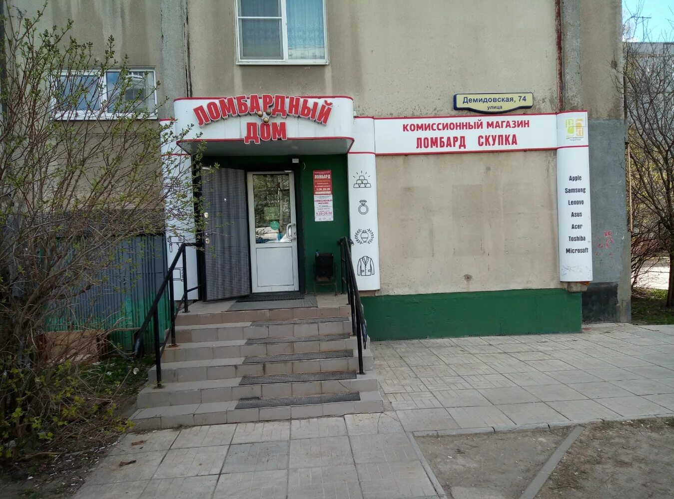 демидовская 74 тула. магазин шарм ефремов. демидовская, д. демидовская, д. 74.
