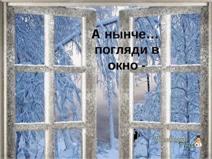 Песня пусть за окном метель ведет