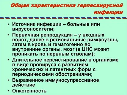 Характеристика источника инфекции