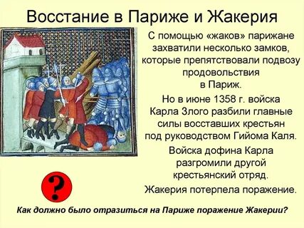Мятежом называется