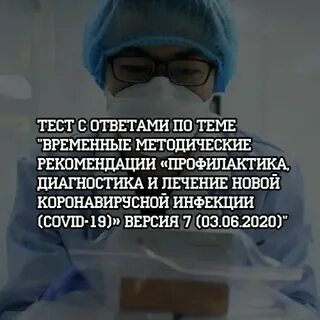 Ответы на тесты инфекции амниотической полости