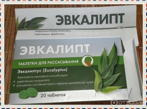 Эвкалипт м инструкция. Таблетки для горла с эвкалиптом рассасывания. таблетки от кашля с эвкалиптом для рассасывания. эвкалипт эвалар таблетки для рассасывания. эвкалипт для рассасывания втф.