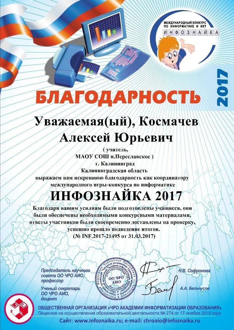 Сертифицированные достижения