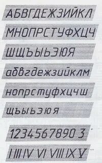 Высота строчных букв шрифта 7 равна