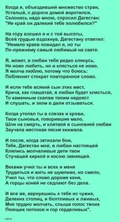 Стихи Расула Гамзатова на русском - Мой Дагестан.