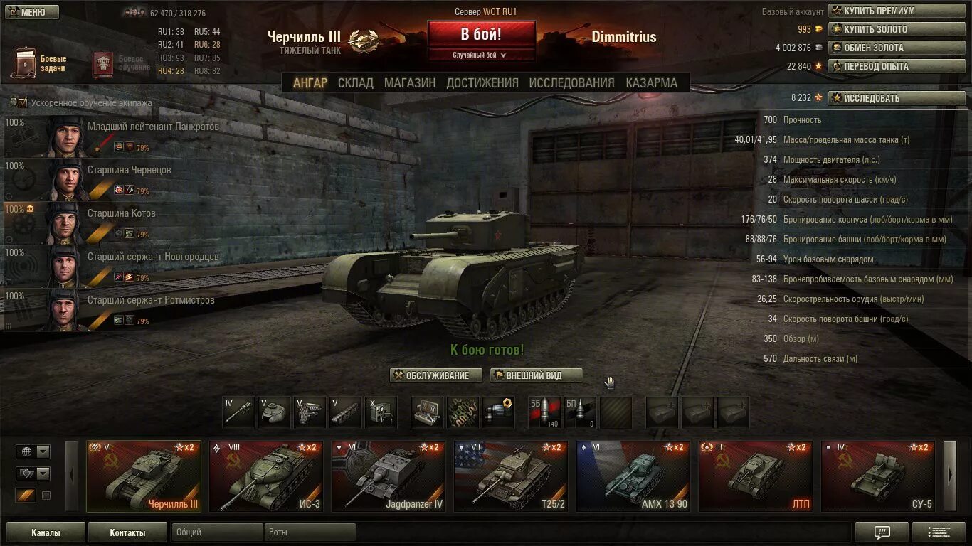 Танки долго. Премиум аккаунт world of tanks. аккаунты world of tanks. название танков в world of tanks. world of tanks танки в ангаре.